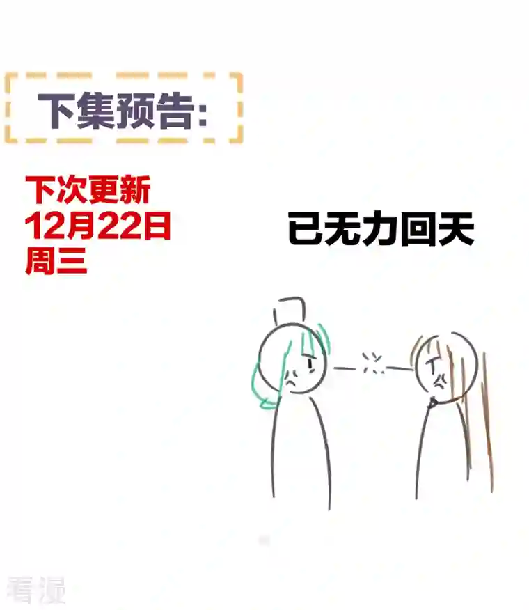 女帝的后宫第292话 都是爹爹