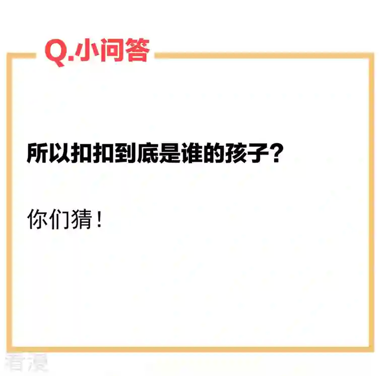 女帝的后宫第292话 都是爹爹