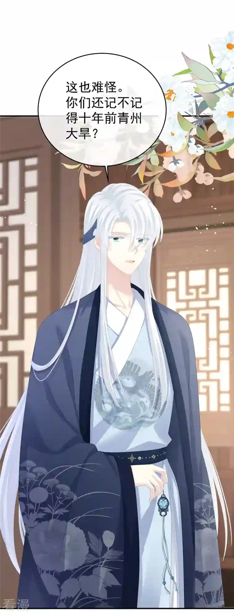 女帝的后宫第292话 都是爹爹