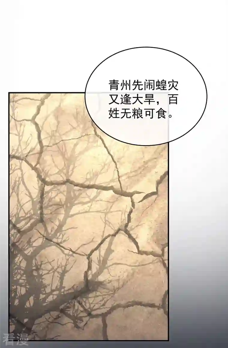 女帝的后宫第292话 都是爹爹