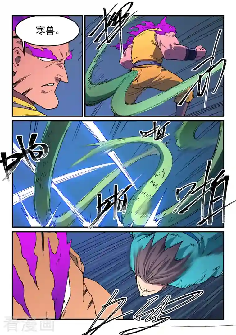 星武神诀第509话