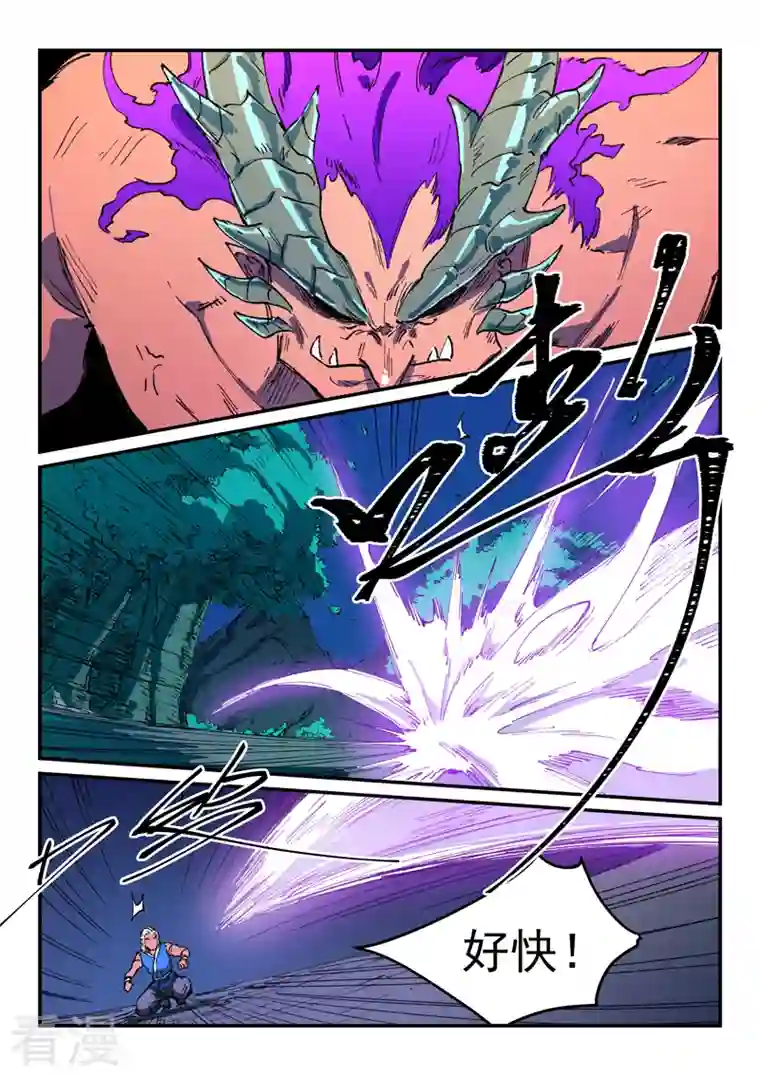 星武神诀第511话