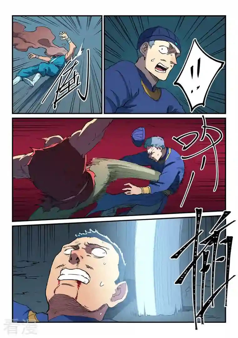 星武神诀第512话