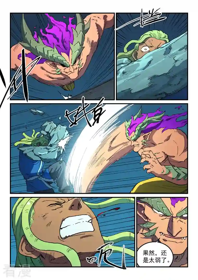 星武神诀第512话