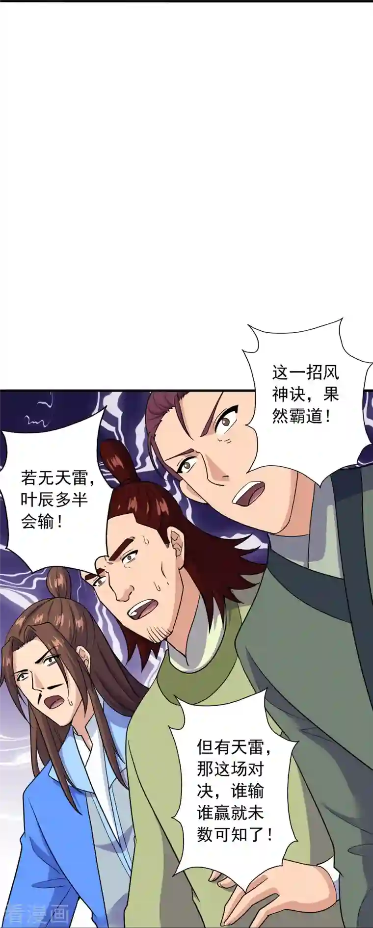 仙武帝尊第268话 九天玄灵眼