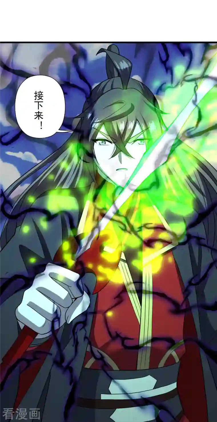 仙武帝尊第268话 九天玄灵眼