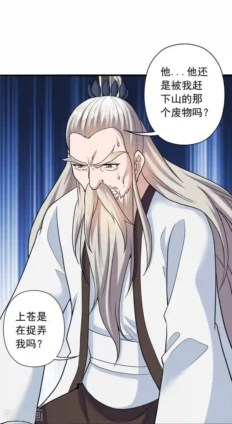 仙武帝尊第268话 九天玄灵眼