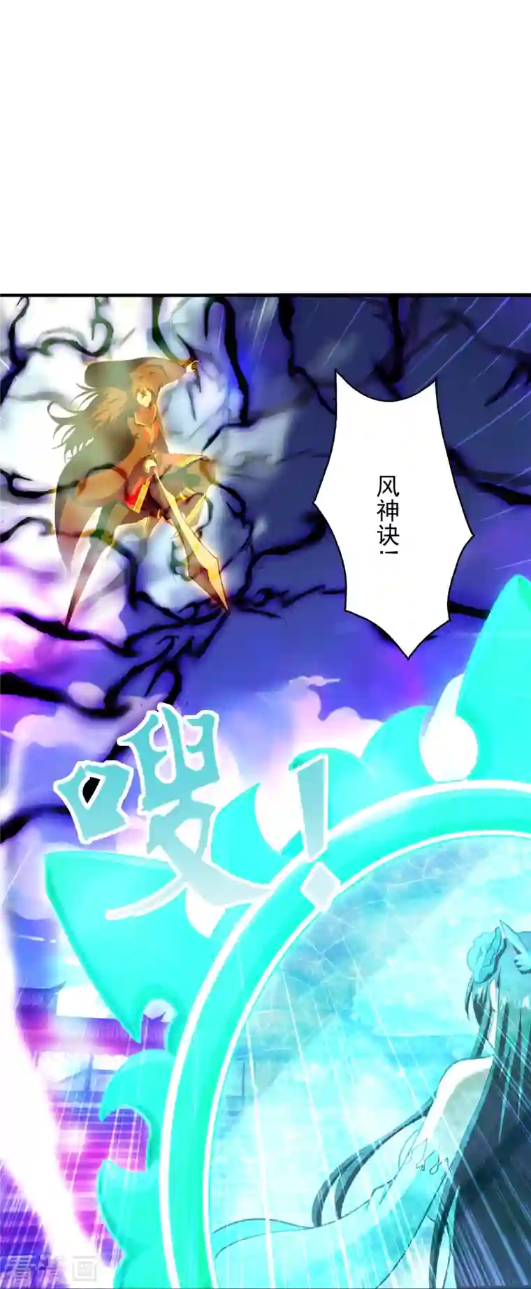 仙武帝尊第268话 九天玄灵眼