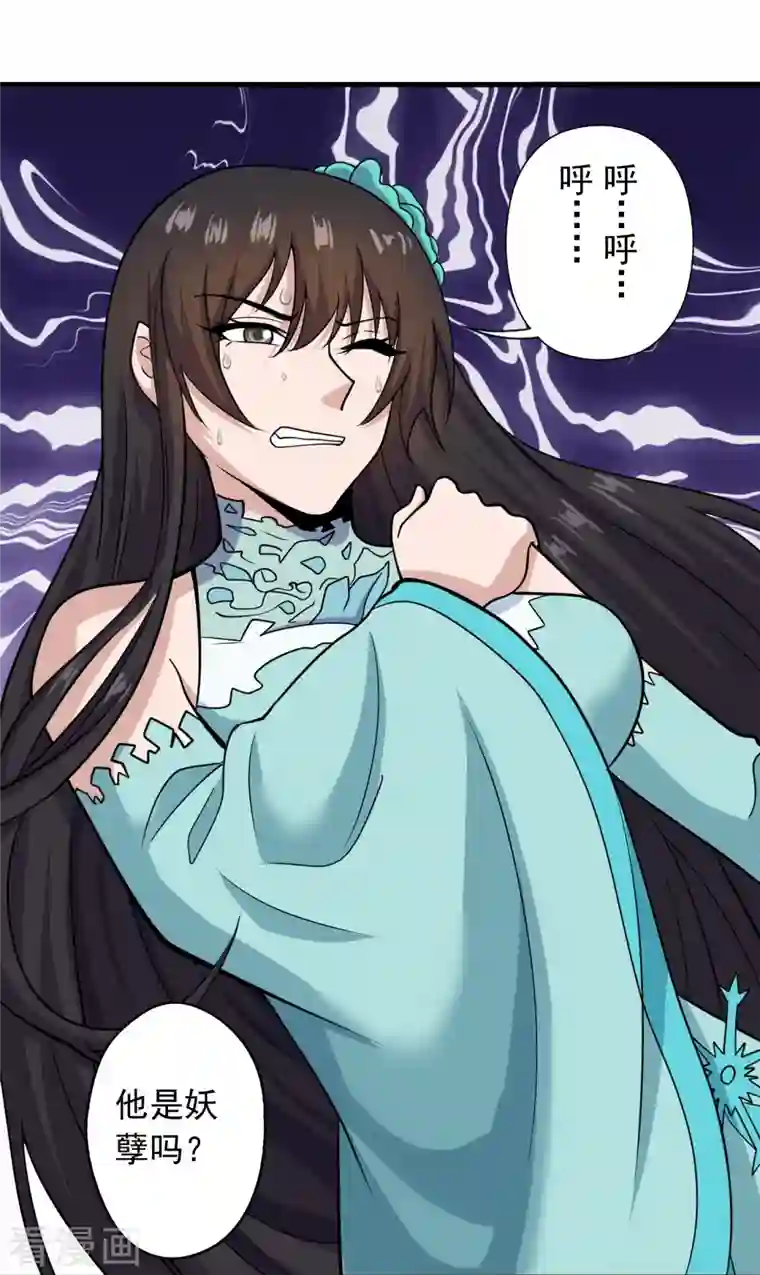 仙武帝尊第268话 九天玄灵眼