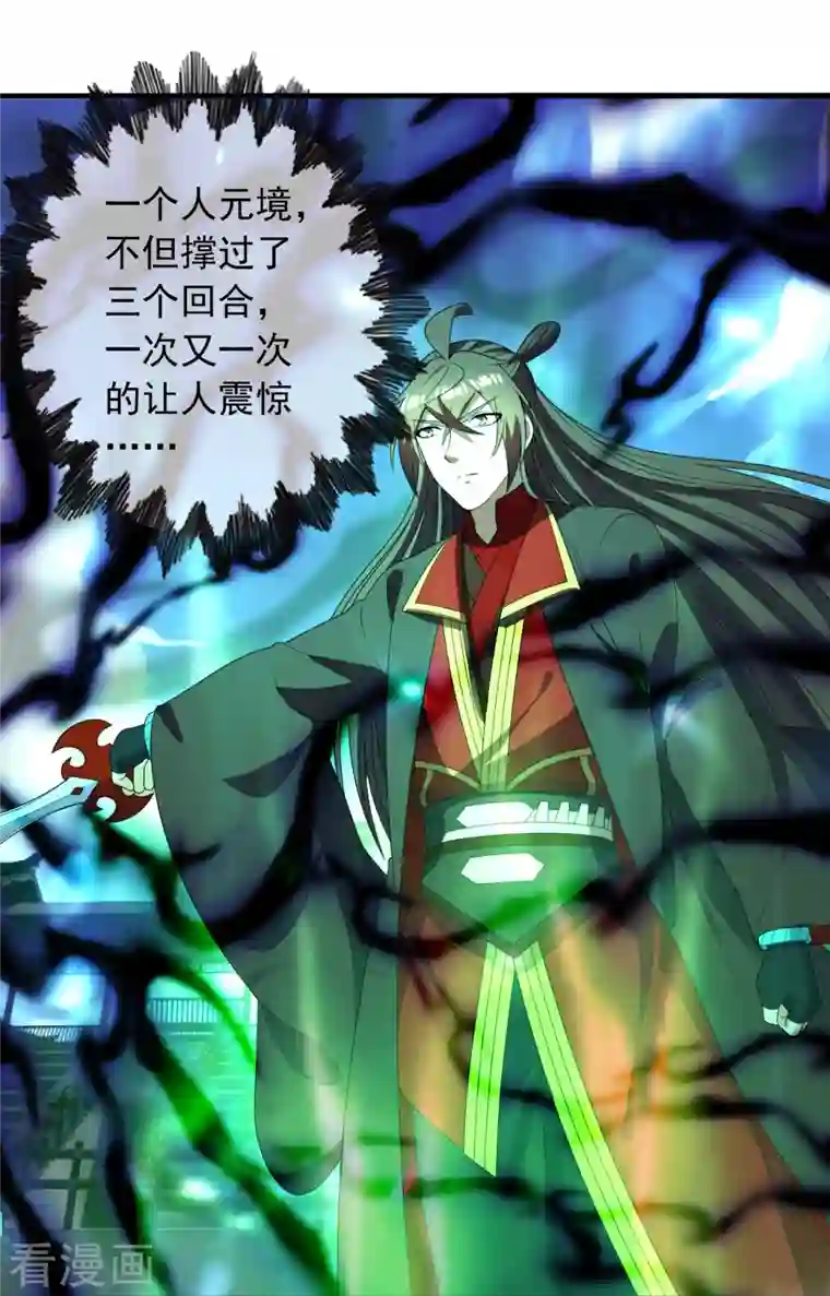 仙武帝尊第268话 九天玄灵眼