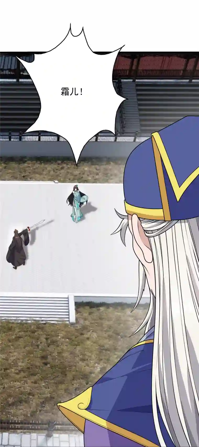 仙武帝尊第268话 九天玄灵眼