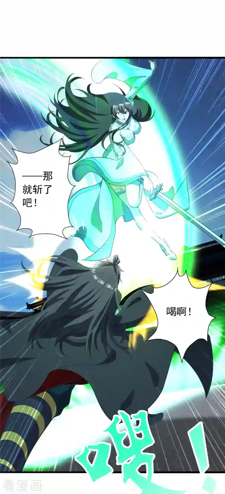 仙武帝尊第268话 九天玄灵眼