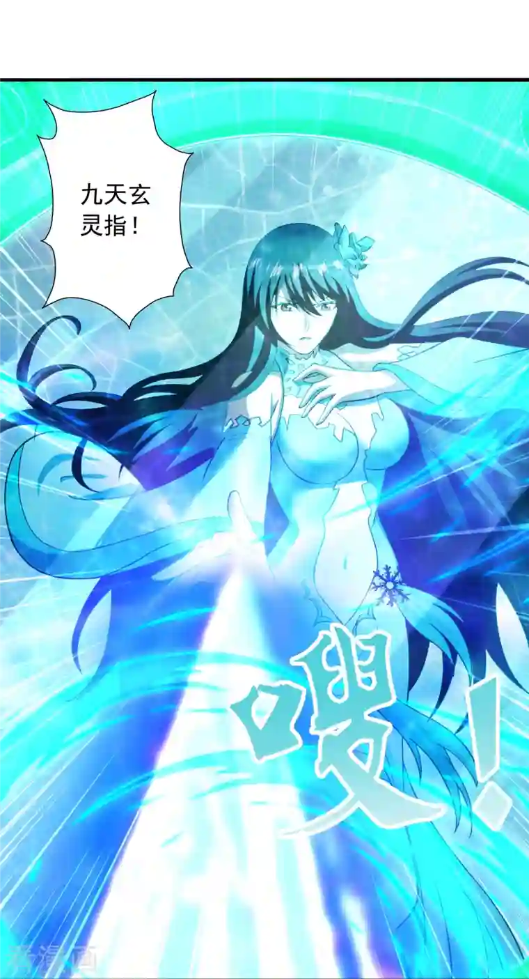 仙武帝尊第268话 九天玄灵眼