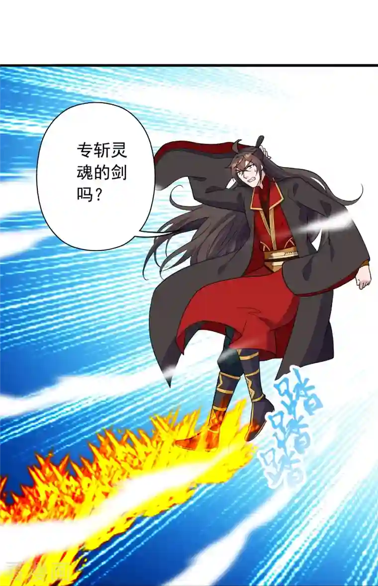 仙武帝尊第268话 九天玄灵眼