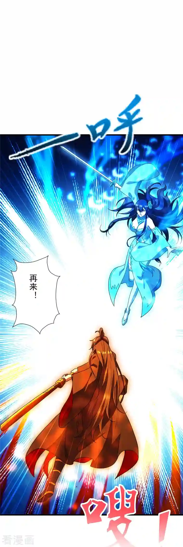 仙武帝尊第268话 九天玄灵眼