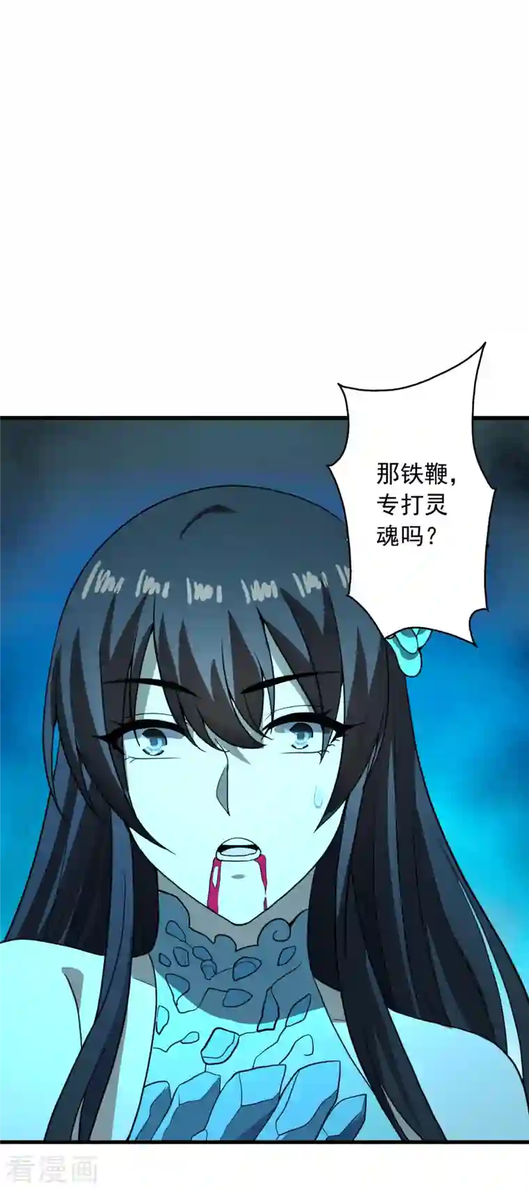 仙武帝尊第268话 九天玄灵眼