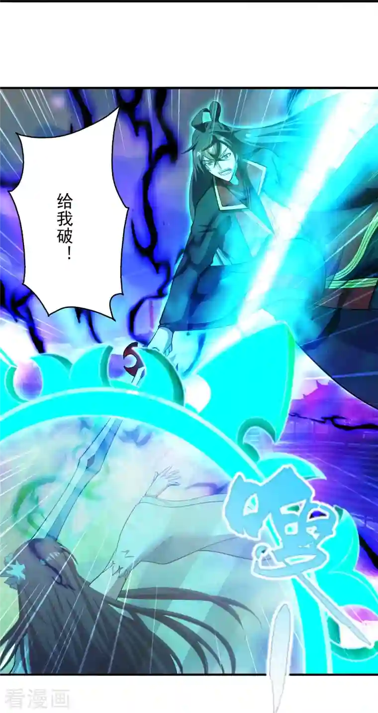 仙武帝尊第268话 九天玄灵眼