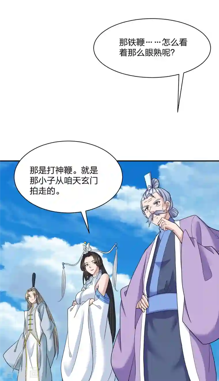 仙武帝尊第268话 九天玄灵眼