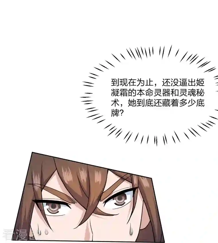 仙武帝尊第268话 九天玄灵眼