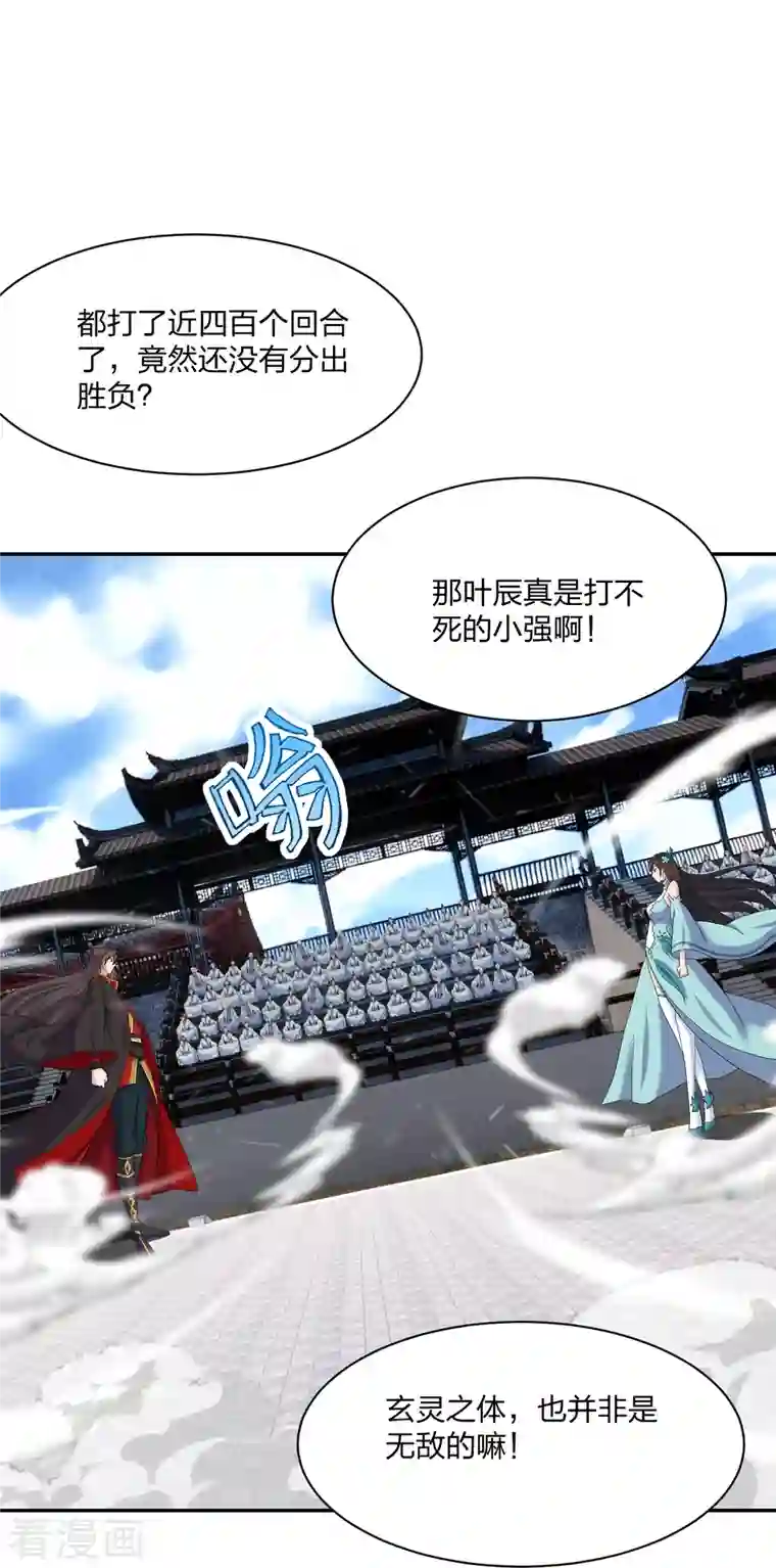 仙武帝尊第268话 九天玄灵眼