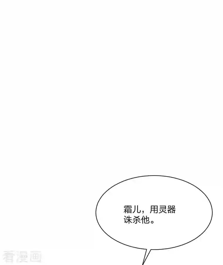 仙武帝尊第268话 九天玄灵眼