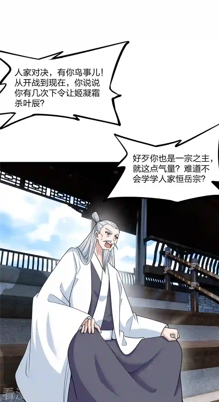 仙武帝尊第268话 九天玄灵眼