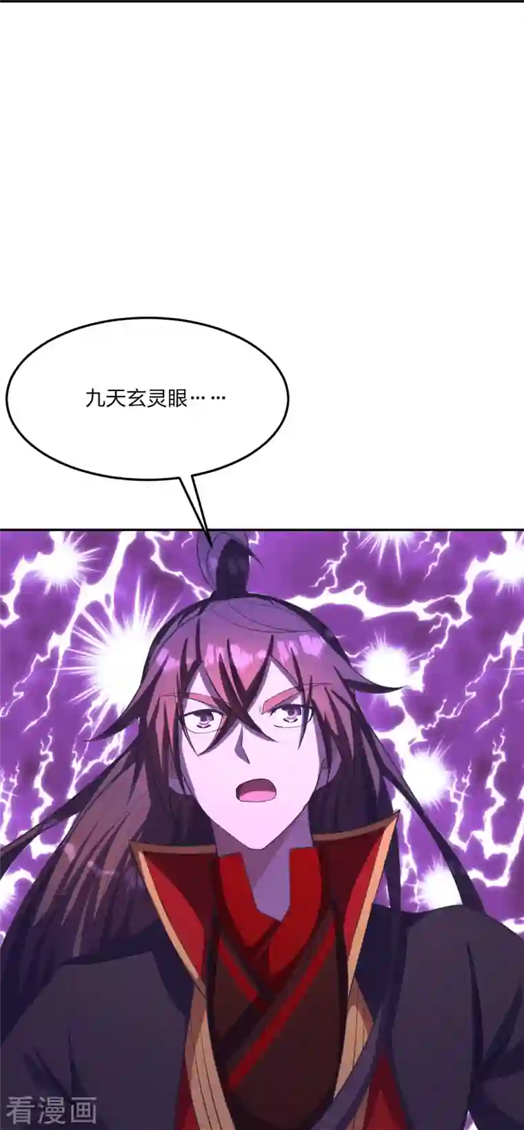 仙武帝尊第268话 九天玄灵眼