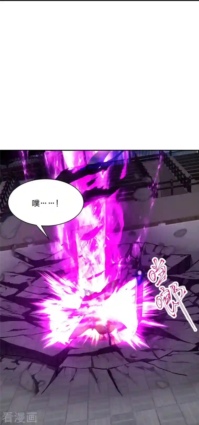 仙武帝尊第268话 九天玄灵眼