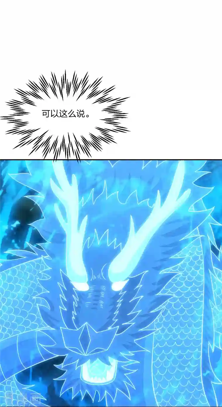 仙武帝尊第268话 九天玄灵眼