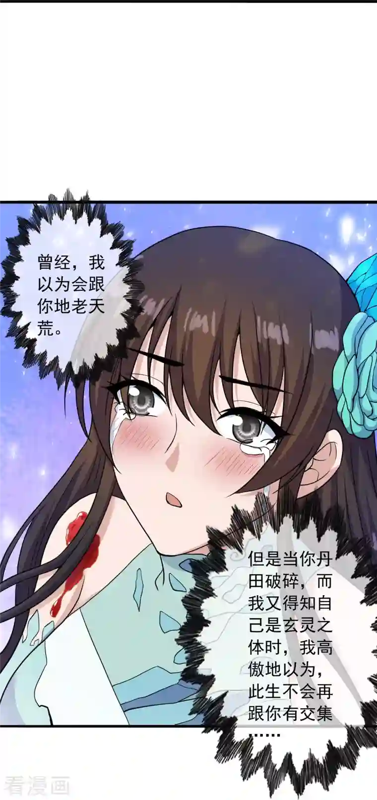 仙武帝尊第270话 繁华落尽