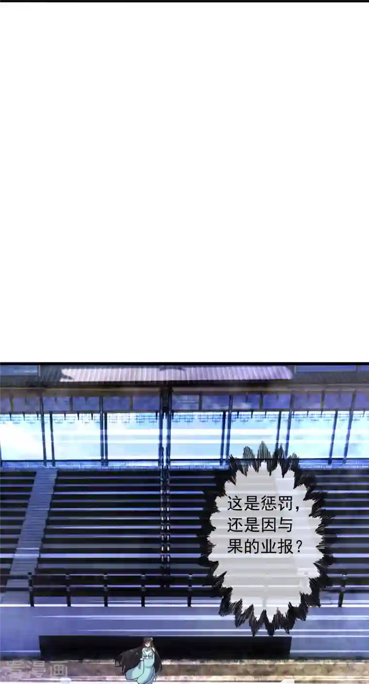 仙武帝尊第270话 繁华落尽