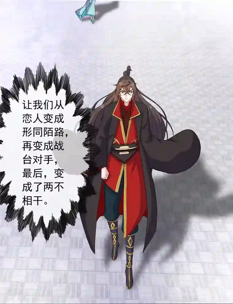 仙武帝尊第270话 繁华落尽