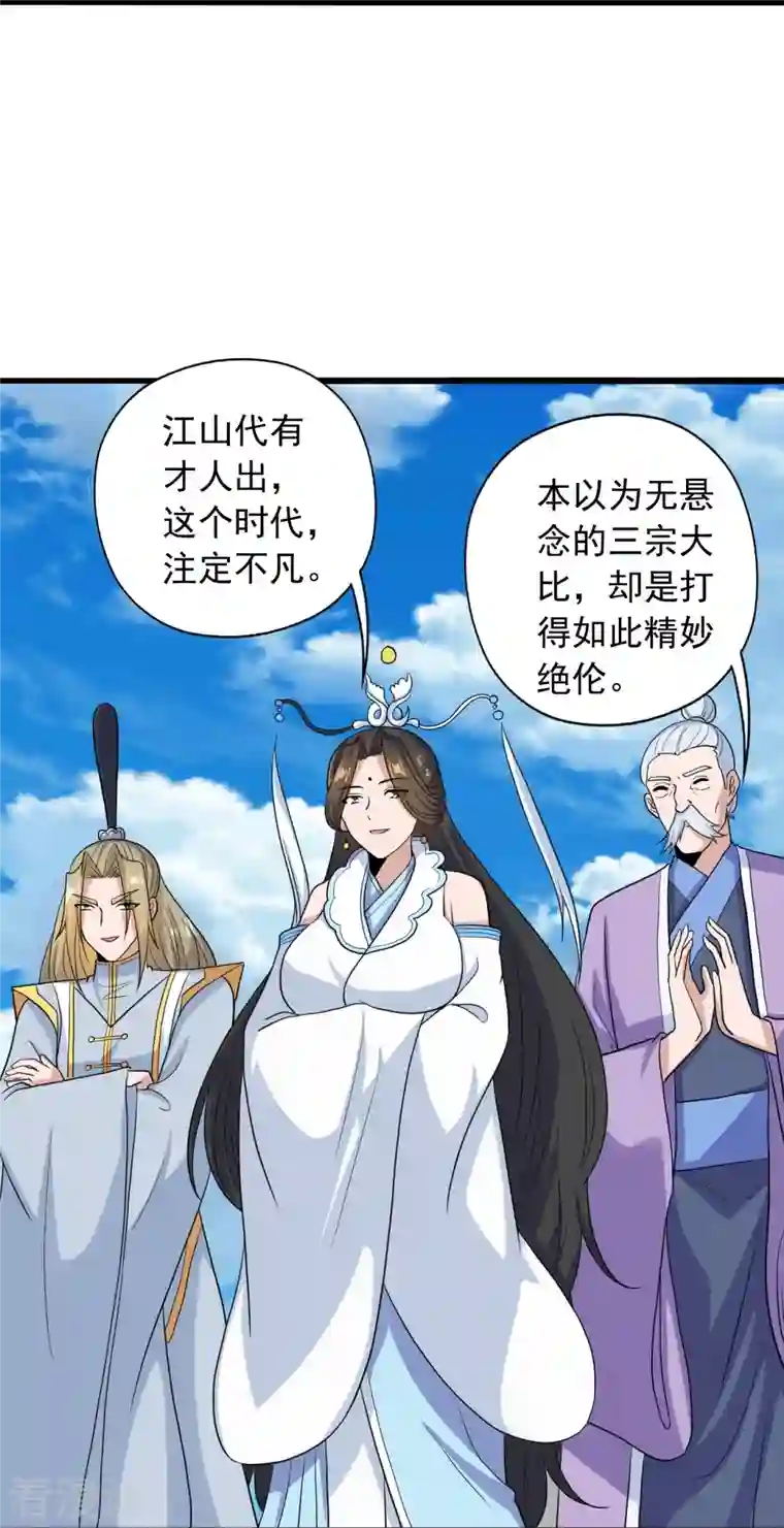 仙武帝尊第270话 繁华落尽