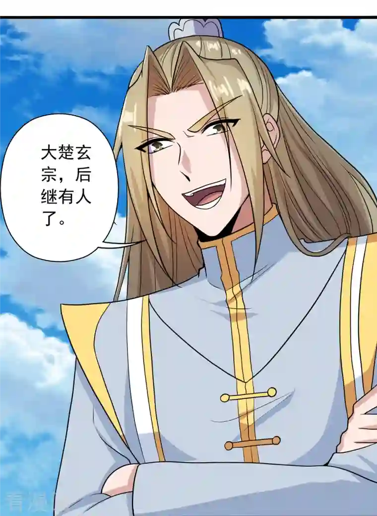 仙武帝尊第270话 繁华落尽