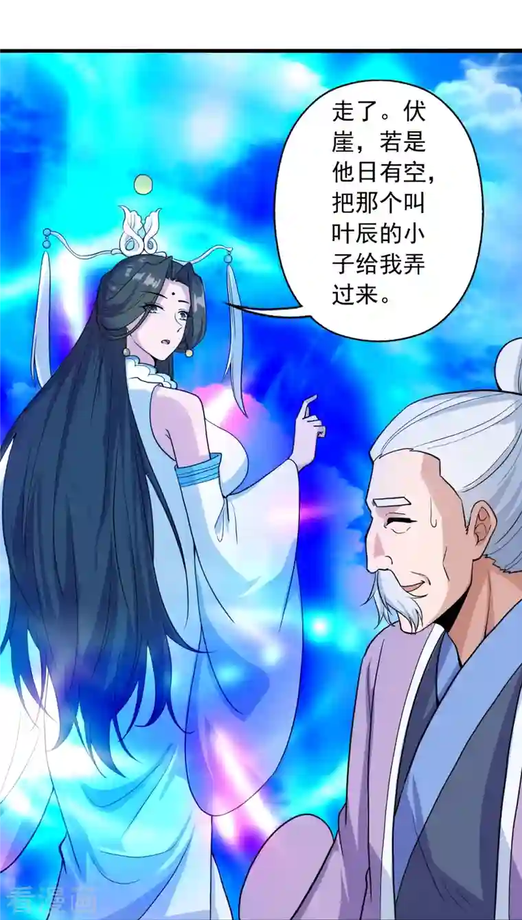 仙武帝尊第270话 繁华落尽