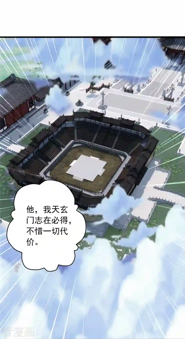 仙武帝尊第270话 繁华落尽