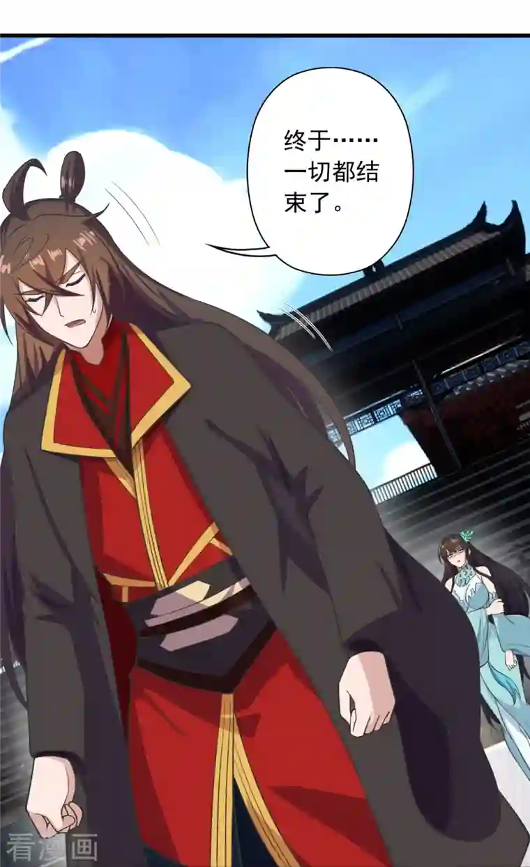 仙武帝尊第270话 繁华落尽