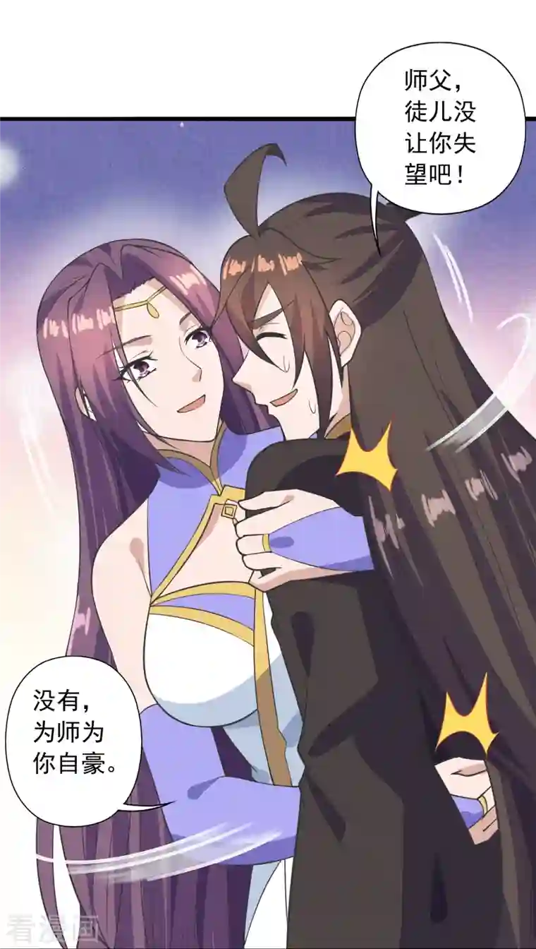 仙武帝尊第270话 繁华落尽