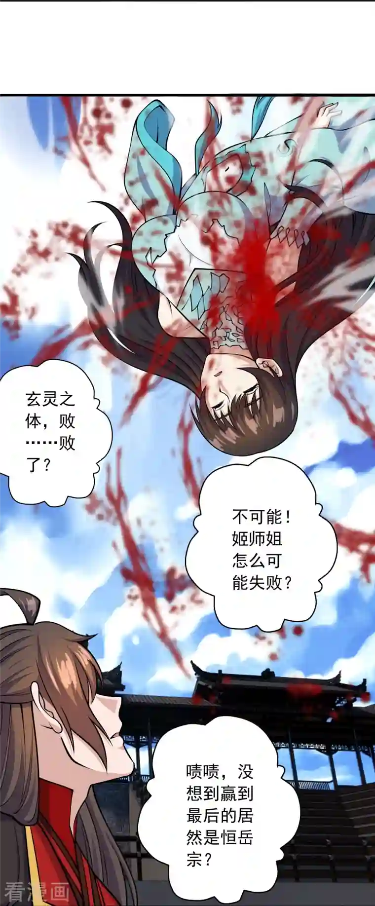 仙武帝尊第270话 繁华落尽