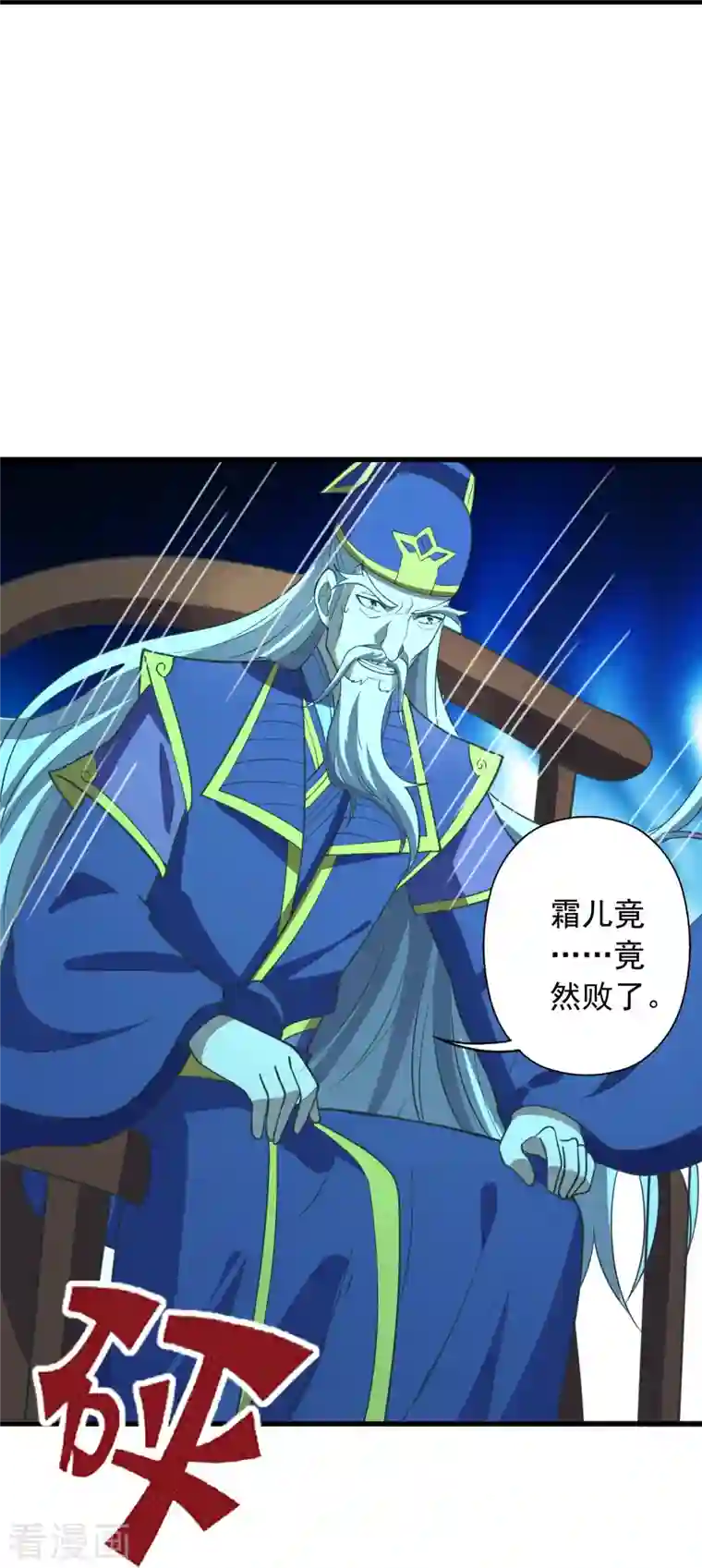 仙武帝尊第270话 繁华落尽