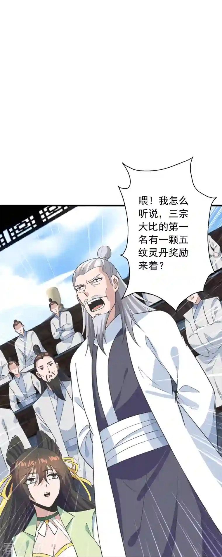 仙武帝尊第270话 繁华落尽