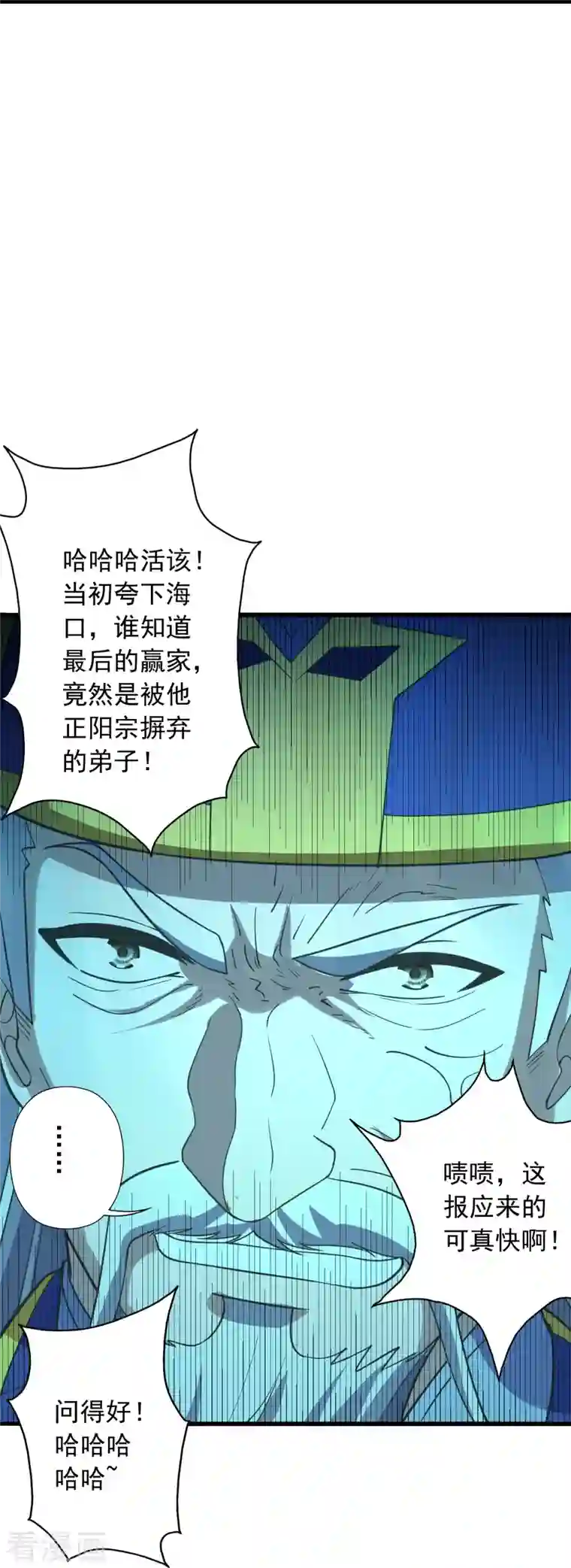 仙武帝尊第270话 繁华落尽