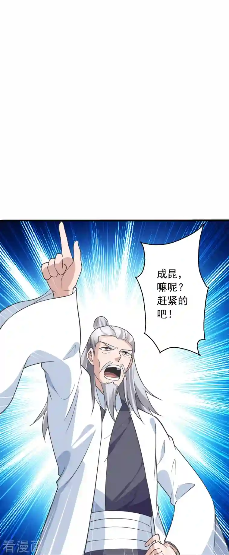 仙武帝尊第270话 繁华落尽