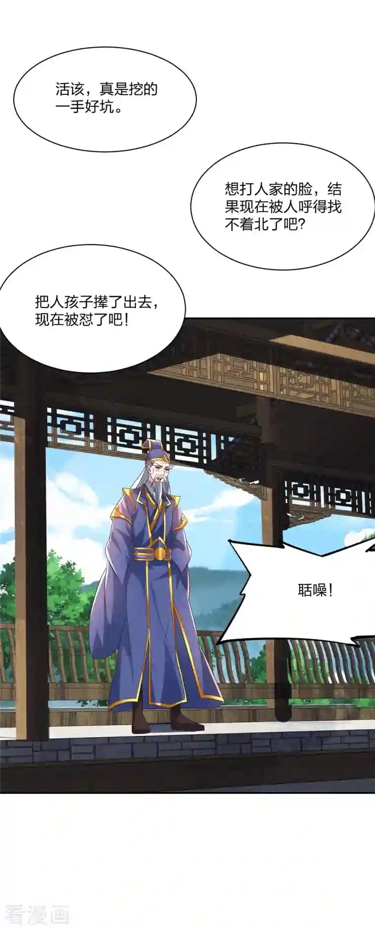 仙武帝尊第270话 繁华落尽