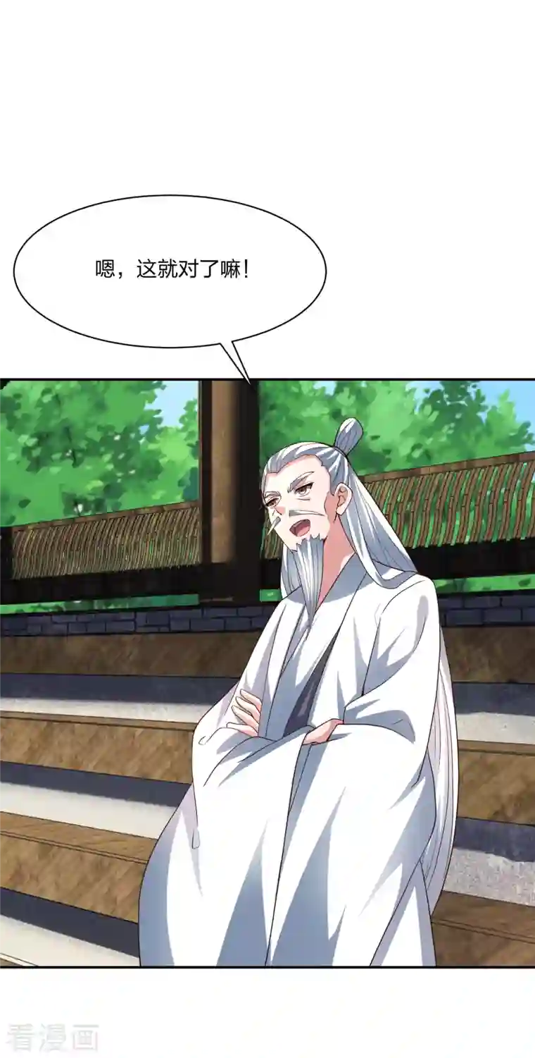 仙武帝尊第270话 繁华落尽