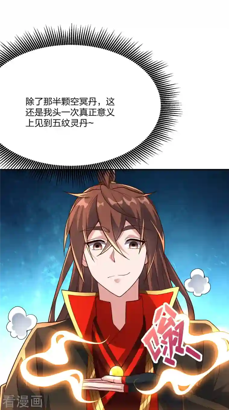 仙武帝尊第270话 繁华落尽