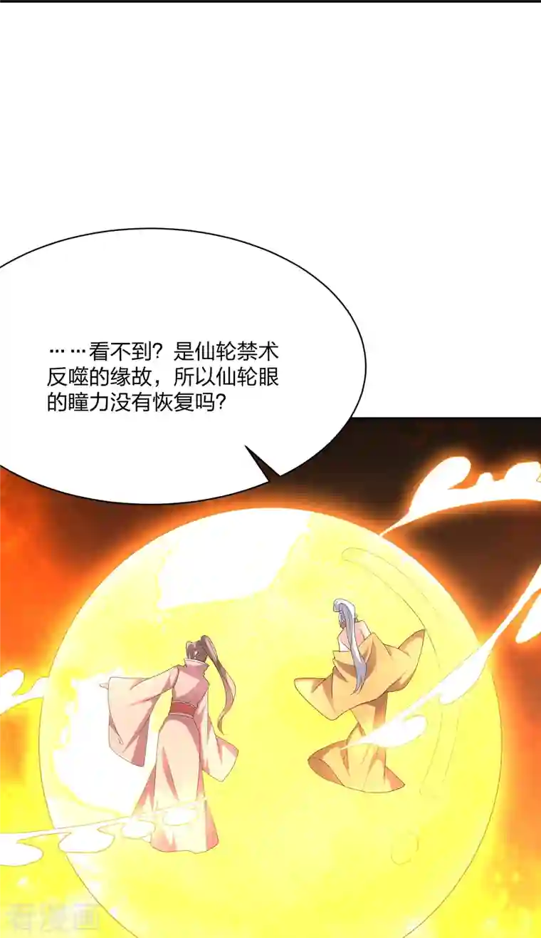 仙武帝尊第270话 繁华落尽