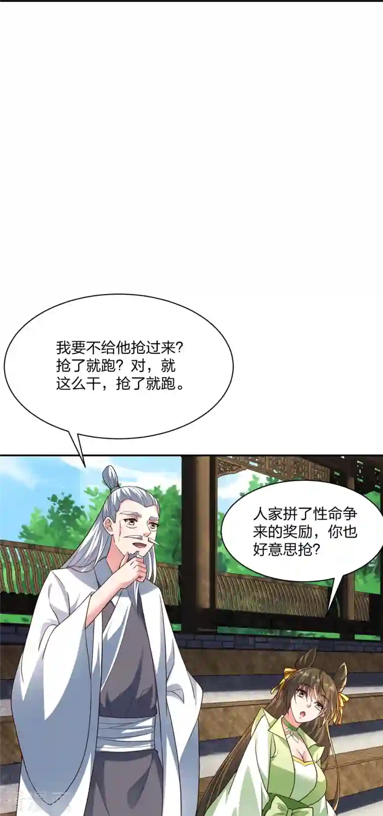 仙武帝尊第270话 繁华落尽