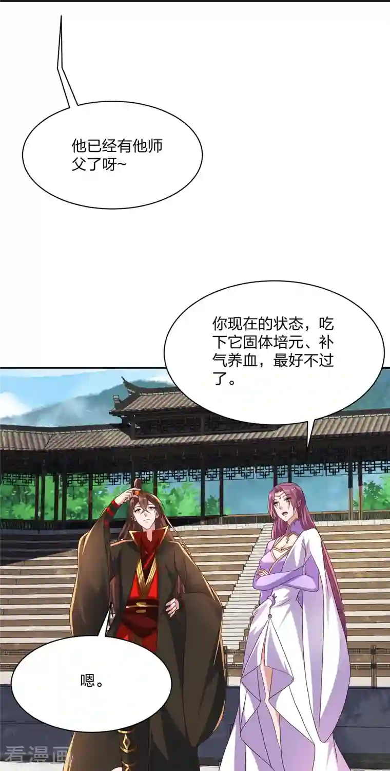 仙武帝尊第270话 繁华落尽