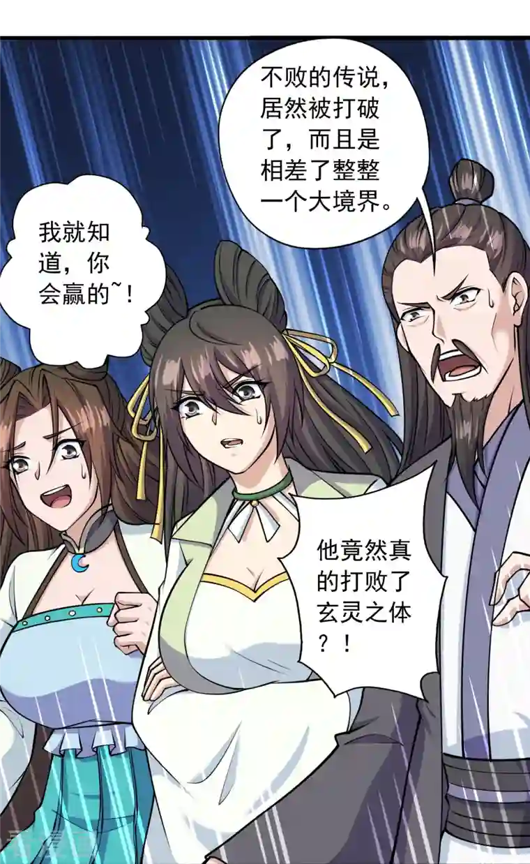 仙武帝尊第270话 繁华落尽